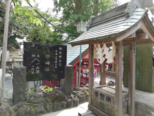 立石熊野神社　浅間社山頂