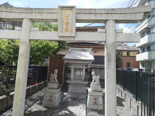 天明稲荷神社