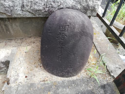 稲荷神社にあった力石