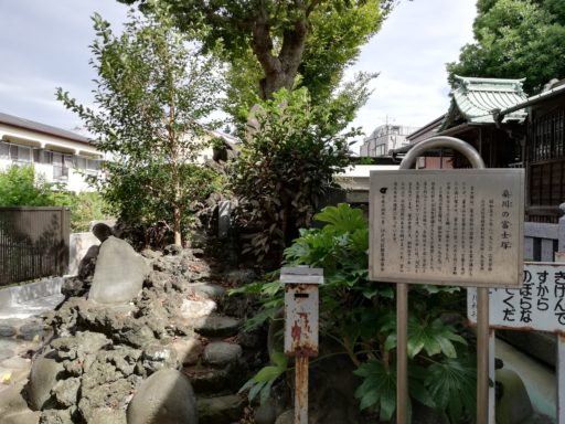 桑川の富士塚