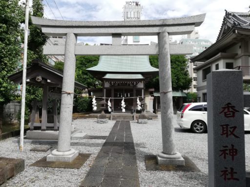 中葛西香取神社