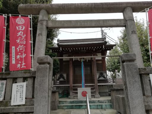 田丸稲荷神社