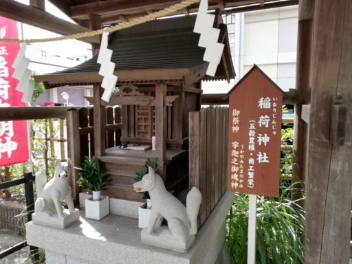 亀戸浅間神社の境内社　稲荷神社