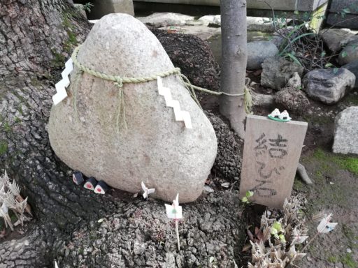 高木神社　結び石