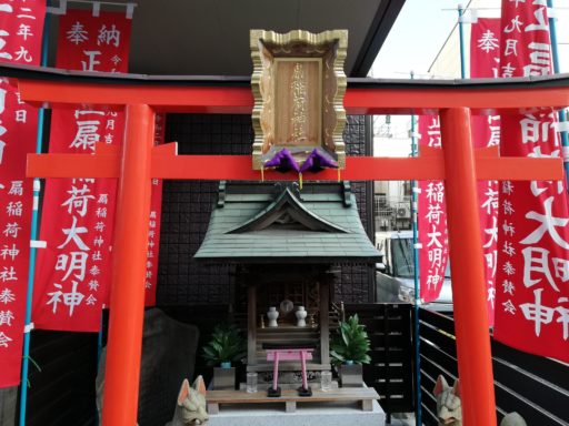 扇稲荷神社
