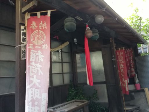 永久稲荷神社
