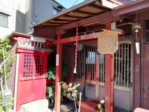 稲荷神社と汐見地蔵尊