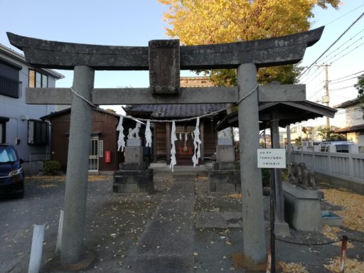 下新宿稲荷神社