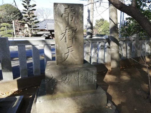 大町 日枝神社の庚申塔