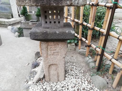 妙覚寺のキリシタン燈籠