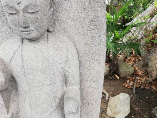 地蔵菩薩像の右側に刻まれた文字