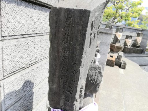 延亨元年の庚申塔(左側面)