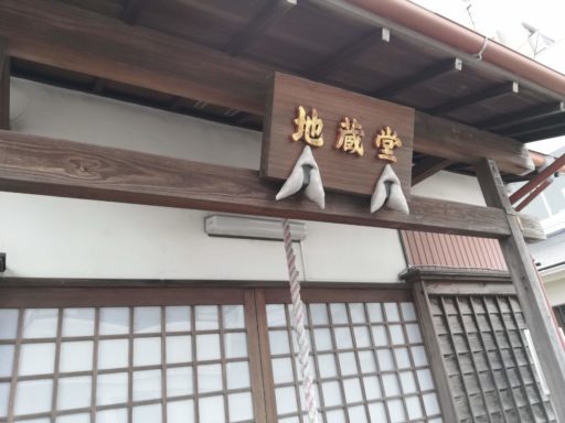 下鎌田の地蔵堂