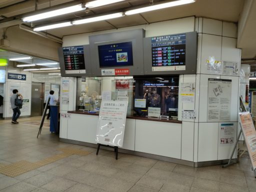 名鉄名古屋駅切符売り場
