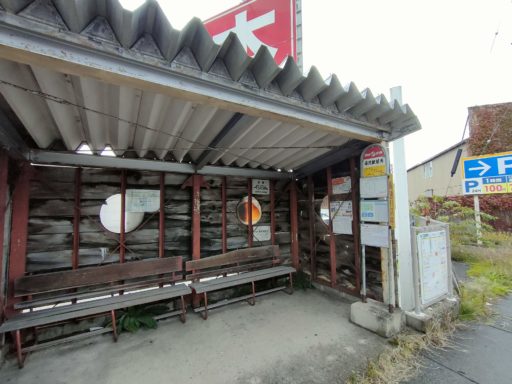 湯沢駅前角 バス停