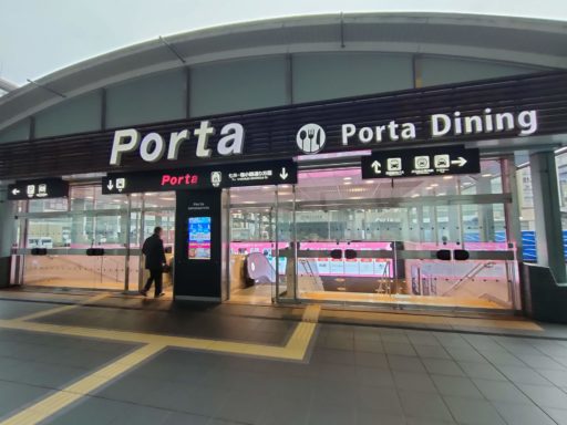 京都　Porta