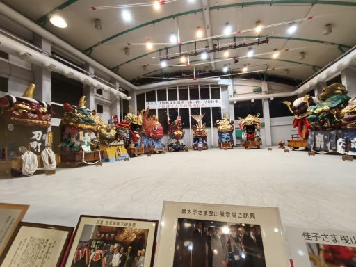 曳山展示場