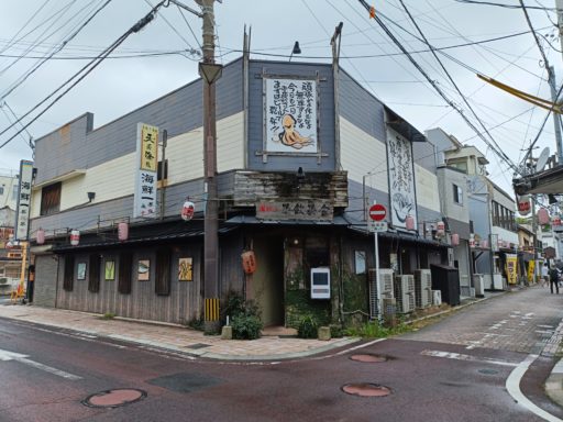 居酒屋「暴飲暴食」
