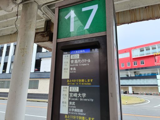 宮交シティ　バス乗り場