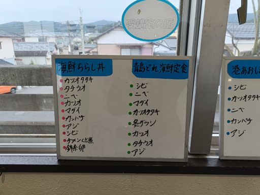 青島どれ海鮮定食　魚の種類
