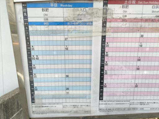 基本２時間に１本のバス