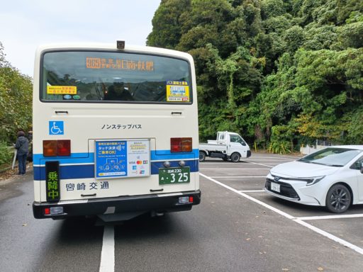 鵜戸神社バス停
