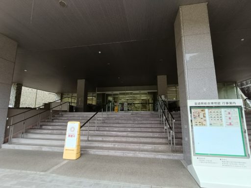 宮崎県総合博物館