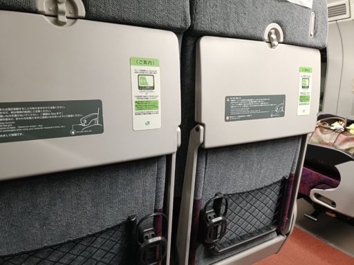 グリーン車に乗車