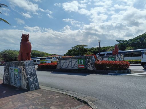 おきなわワールド入口