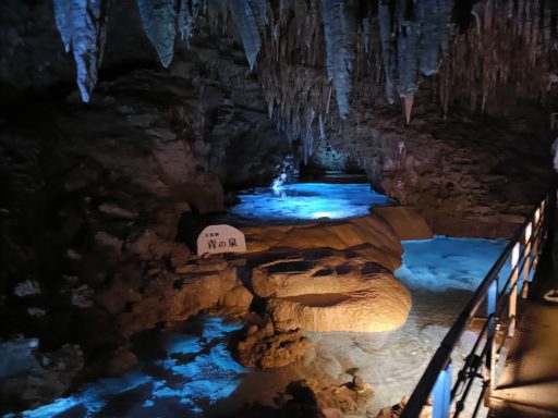 玉泉洞（青の泉）