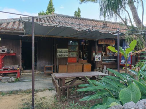 琉球王国城下町