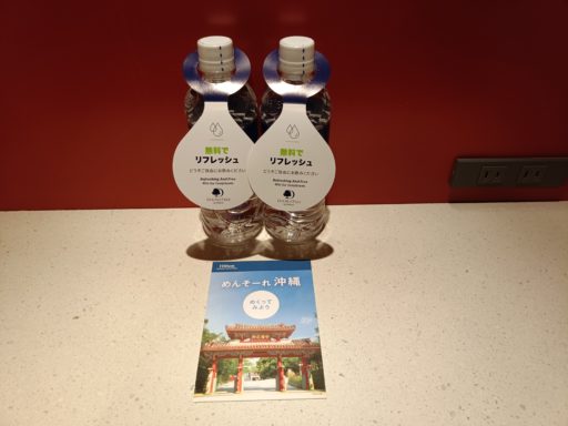 ウェルカムドリンク