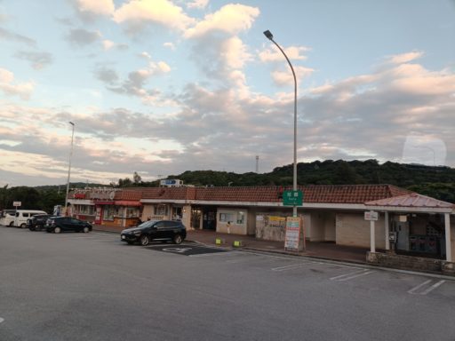 中城パーキングエリア