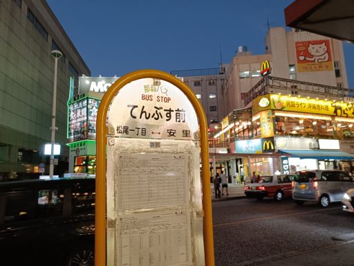 「てんぶす前」のバス停