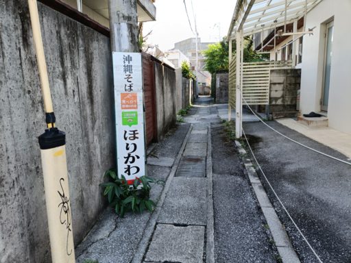 路地の先で待っていたのは