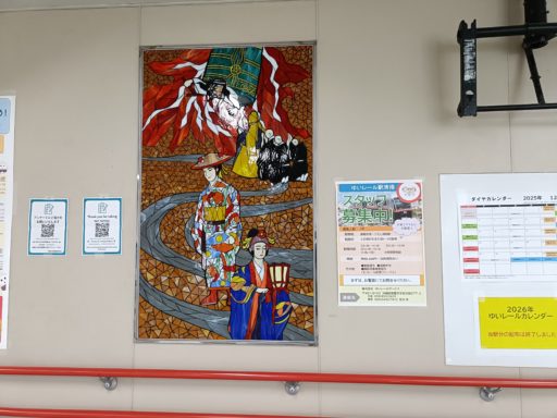 おもろまち駅　ステンドグラス