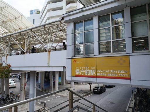 県庁前駅