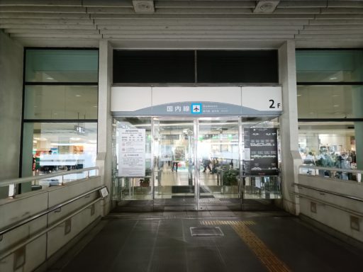 那覇空港　国内線入口