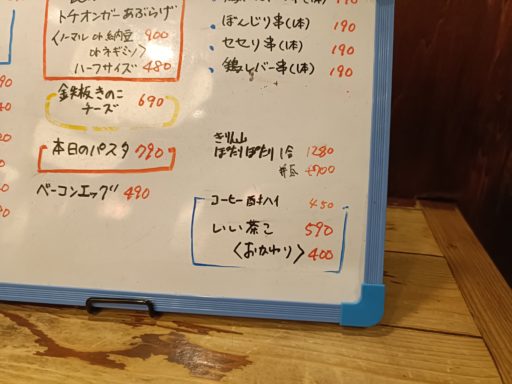 「いい茶こ」って何?