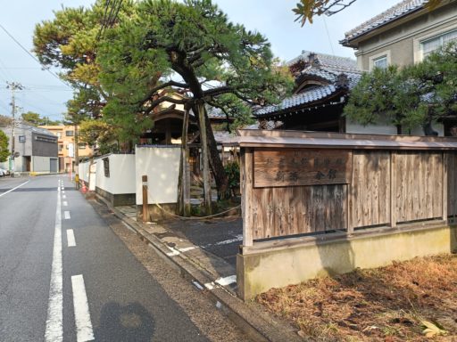 北方文化博物館新潟分室