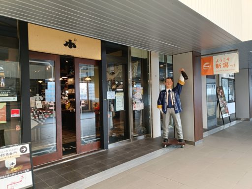 ぽんしゅ館１Fにある魚沼釜蔵