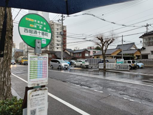 新潟交通　西堀通十番町バス停