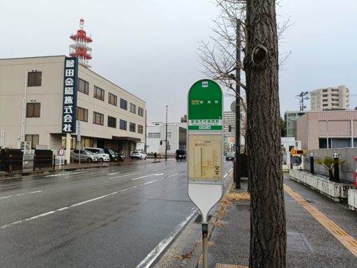 新潟交通　新潟万代病院前バス停