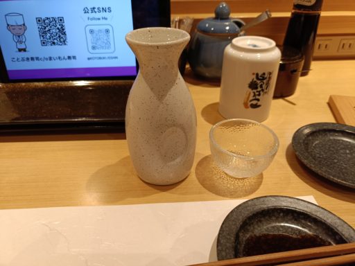 日本酒(冷酒)
