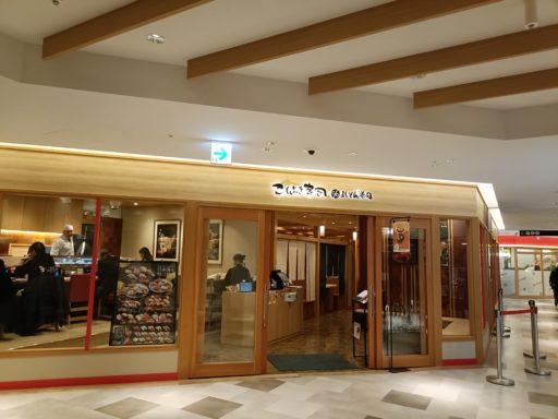 ことぶき寿司 c/o まいもん寿司