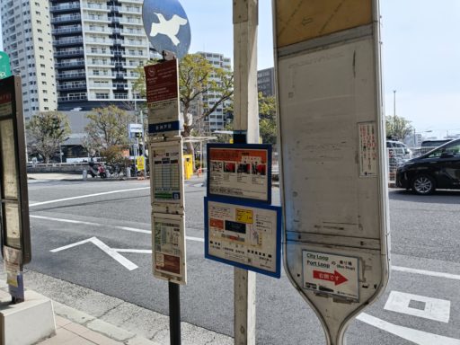 神姫バス　三宮行きのバス停