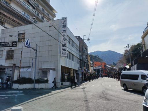 有馬温泉　観光案内所