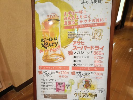 風呂上りはビール、１択