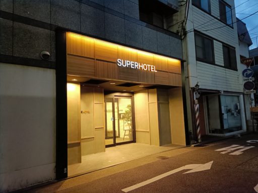 スーパーホテル神戸