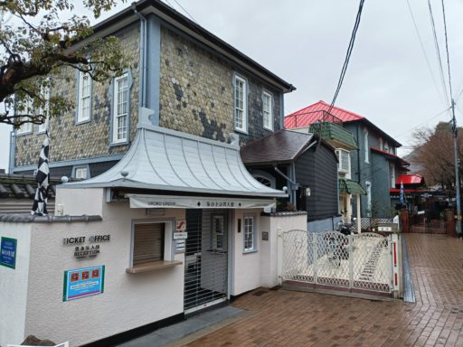 坂の上の異人館